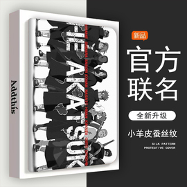 火影忍者晓组织适用ipad10保护套10.2寸外壳，air5三折10.5英寸20232022款9.7苹果mini6平板8迷你4pro11带笔槽