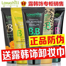 lohashill露韩饰bb霜，玫瑰女孩金盏花，遮瑕强持久不脱妆粉底液