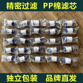 通用pp棉滤芯水龙头净水器，滤芯自来水过滤器滤芯花洒水龙头防溅头