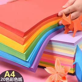 a4彩纸手工纸打印纸折纸，专用纸剪纸幼儿园儿童正方形千纸鹤彩色纸