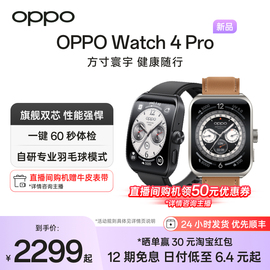 oppowatch4pro全智能手表esim独立通信一键体检专业运动健康连续心率血氧监测长续航防水送礼礼物