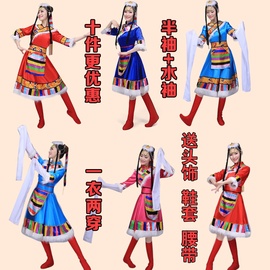 。藏族舞蹈演出服装女水袖少数民族合唱服藏式表演服广场舞服