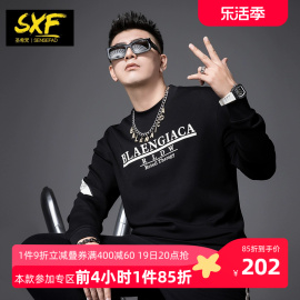 sxf圣希梵卫衣男2023秋季男装字母织带，潮牌衣服圆领男士上衣