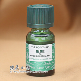 TBS英国THE BODY SHOP美体小铺茶树精油淡化豆印修护瑕疵10ML