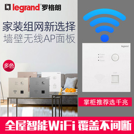 tcl罗格朗开关插座墙壁带USB无线WIFI网络入墙式AP智能家庭路由器