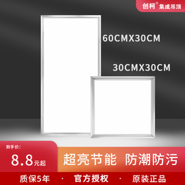 集成吊顶led灯300x300x600厨房，卫生间灯扣板嵌入式30x30x60平板灯