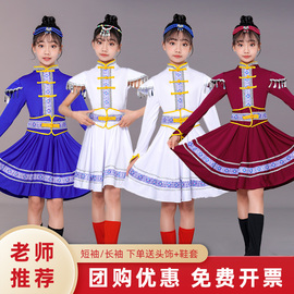 少数民族服装蒙古族舞蹈服儿童，男女演出服筷子舞，蒙古袍短长袖六一