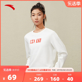 安踏中国卫衣女2024夏季长袖，针织宽松运动休闲套头衫上衣奥特莱斯