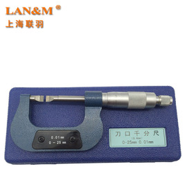 销叶片千分尺 数显千分尺0-25mm  叶片厚0.4/0.7mm品