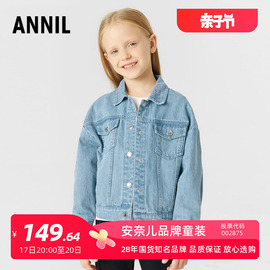 安奈儿女童装纯棉短款牛仔外套2024春秋季翻领刺绣洋气休闲上衣