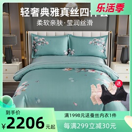 丝煌高档真丝床上用品四件套100%桑，蚕丝被套床单夏季丝绸床品套件