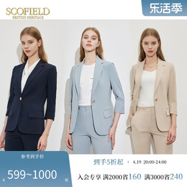 scofield女装一粒扣七分袖，职业外套ol通勤商务西装2024春夏