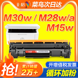 适用惠普m30w硒鼓cf247am28wam17awm31wm30a墨盒，laserjetpromfpm15wa打印机hp47a粉盒cf244a248a44a