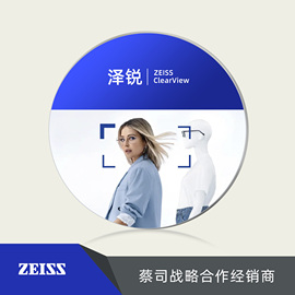 zeiss蔡司泽锐单光镜片钻立方，铂金膜防蓝光，近视远视树脂可选变色