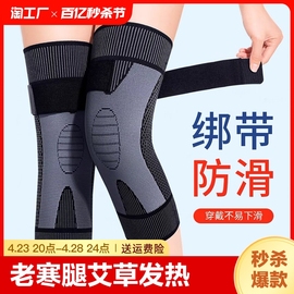 绑带防滑护膝盖套保暖关节老人发热护具不下滑绑腿磁疗隐形防寒