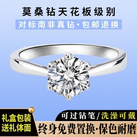 925D色1克拉莫桑石钻戒纯银铂金戒指男女订婚求婚生日礼物送女友