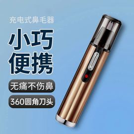 轻奢香薰思捷鼻j毛修剪器鼻毛剪鼻毛器修鼻毛剃鼻毛剪鼻毛充电式