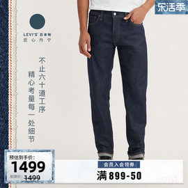 商场同款Levi's李维斯 日本制春季男511牛仔裤A5876-0005