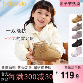 巴拉巴拉儿童雪地靴中大童短靴冬季2023童鞋男童女童宝宝鞋子