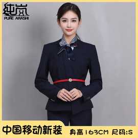 纯岚2023秋中国移动工作服女套装移动营业厅工装外套长裤衬衫