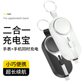 适用苹果手表充电宝iwatch无线充电器二合一手机applewatch移动电源ultra小巧s7便携s8应急se磁吸6头5线4电话