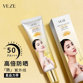 梵贞韩婵防晒霜spf50+自然透气水润防晒清爽不粘腻夏季全身防晒乳