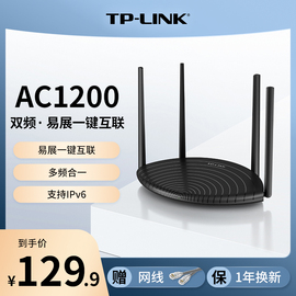 TP-LINK无线路由器 家用高速wifi tplink 百兆端口AC1200千兆速率 双频增强器宿舍全屋覆盖mesh子母路由5660