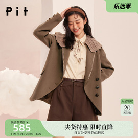 pit复古西装式毛呢外套女2023秋冬设计感针织领双面呢子大衣