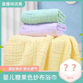 婴儿浴巾新生儿宝宝糖果色纱布包单四季款纯色浴巾