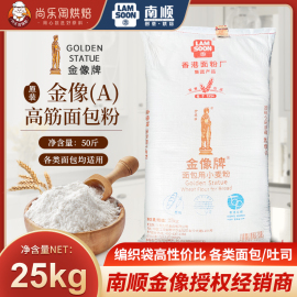 金像A高筋粉面包粉烘焙高筋面粉金象小麦粉吐司用原料披萨粉25kg