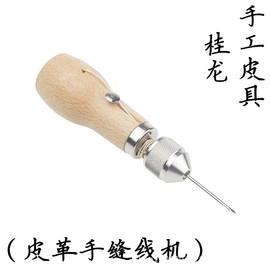 手工皮革手缝线机DIY手缝牛皮革皮雕皮艺工具器皮具菱斩手缝机