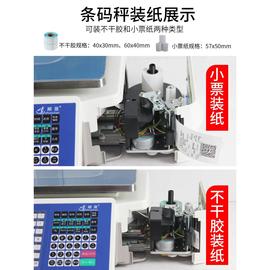 顺展条码秤带打印票，超市专用打码电子秤，水果收银称重一体机商用