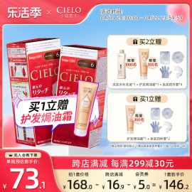 日本进口宣若染发膏，cielo自己在家染发剂植物，纯美源hoyu染发