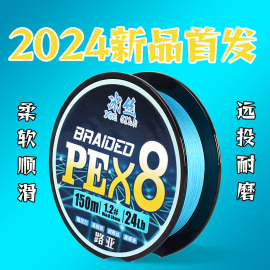 2024渔得利丝顺滑涂层远投路亚PE线8编鱼线100米耐磨顺滑黑坑