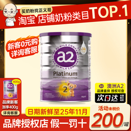 澳洲a2奶粉二段2段紫白金版婴幼儿宝宝牛奶粉900g有三段3段非至初