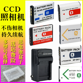 适用sony索尼ccd照相机电池充电器np-bg1bn1bd1bx1ft1fr1fe1bk1fg1fd1数码相机电池卡片机电板座充