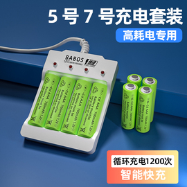 5号充电电池大容量玩具汽车，7号话筒相机，空调遥控器七号五号器通用