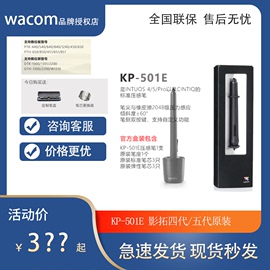 Wacom影拓5代PTH451 651 851压感笔 4代 PTK640 KP501笔手绘