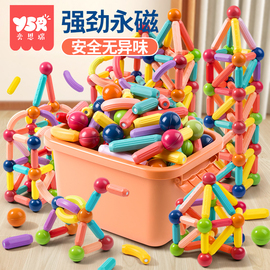 百变磁力棒片宝宝智力拼图6儿童益智积木拼装磁铁玩具2岁男孩女孩