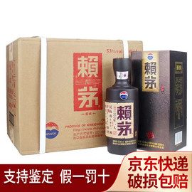 赖茅酒传承棕53度500ml*6瓶整箱装 酱香型高度白酒