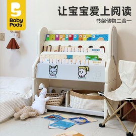 babypods儿童书架绘本架宝宝玩具收纳架子幼儿园婴儿储物柜二合一
