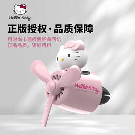 /HelloKitty车载香薰出风口香水汽车内装饰用品凯蒂猫香氛摆件女