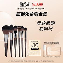 自播makeupforever玫珂菲眼影粉底腮红眼线修容化妆刷