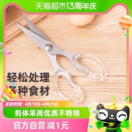 张小泉不锈钢多功能剪鸡鸭鱼多用强力剪剪工具剪家用剪子食物