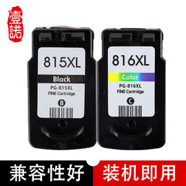 壹诺815xl816xl适用佳能pixmamp259打印机canonmp288墨盒mp498ip27802788mx368358348428黑彩墨水盒