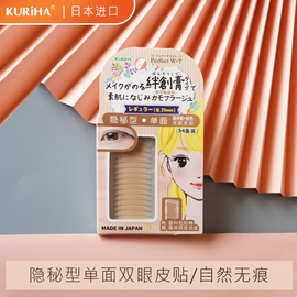 KURiHA日本进口单面肤色蕾丝双眼皮贴月牙隐形防水双眼皮贴胶布