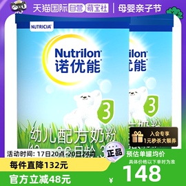 自营Nutrilon诺优能PRO 3段幼儿奶粉1-3岁  800g 两罐装牛栏