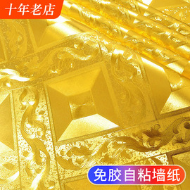 金箔自粘墙纸金色金属墙贴纸金黄色自贴反光屋顶天花板吊顶墙壁纸