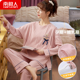 月子服睡衣女春秋季纯棉秋冬季夏，产后孕妇哺乳喂奶套头大码家居服