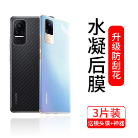 小米civi后膜civi1s水凝背膜vici1s手机软膜xiaomi磨砂后盖贴纸s1全包防摔后壳背cv镜头vivi保护贴膜cici